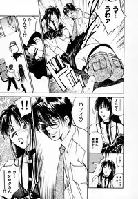 [Juichi Iogi] Reinou Tantei Miko / Phantom Hunter Miko 05