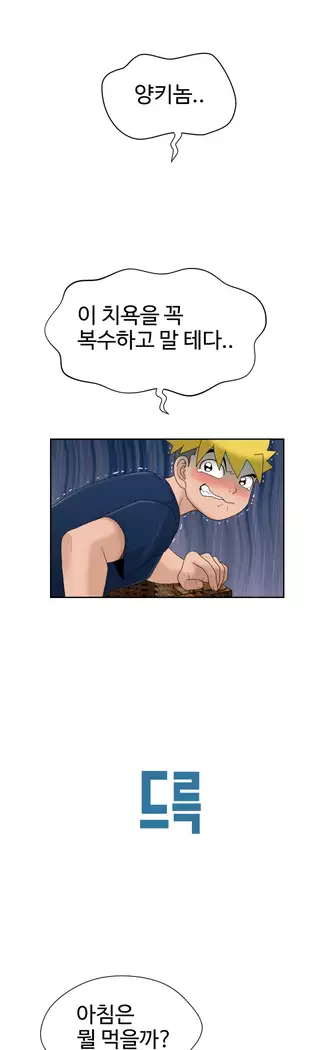 The woman at the Fukuoka Ch. 0-14