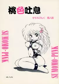 [Sumomo Dou(Sumomo Pink)] momoirotoiki