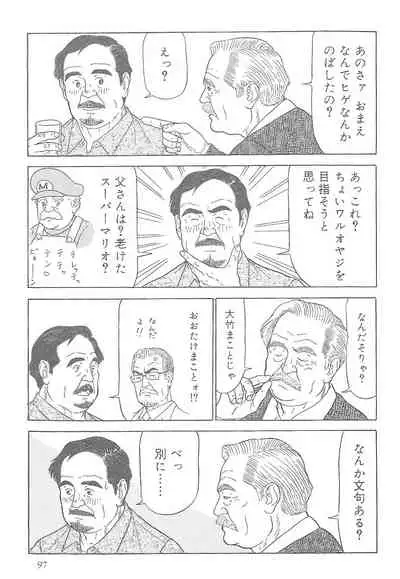 The middle-aged men comics - from Japanese magazine (SAMSON magazine comics ) [JP/ENG]