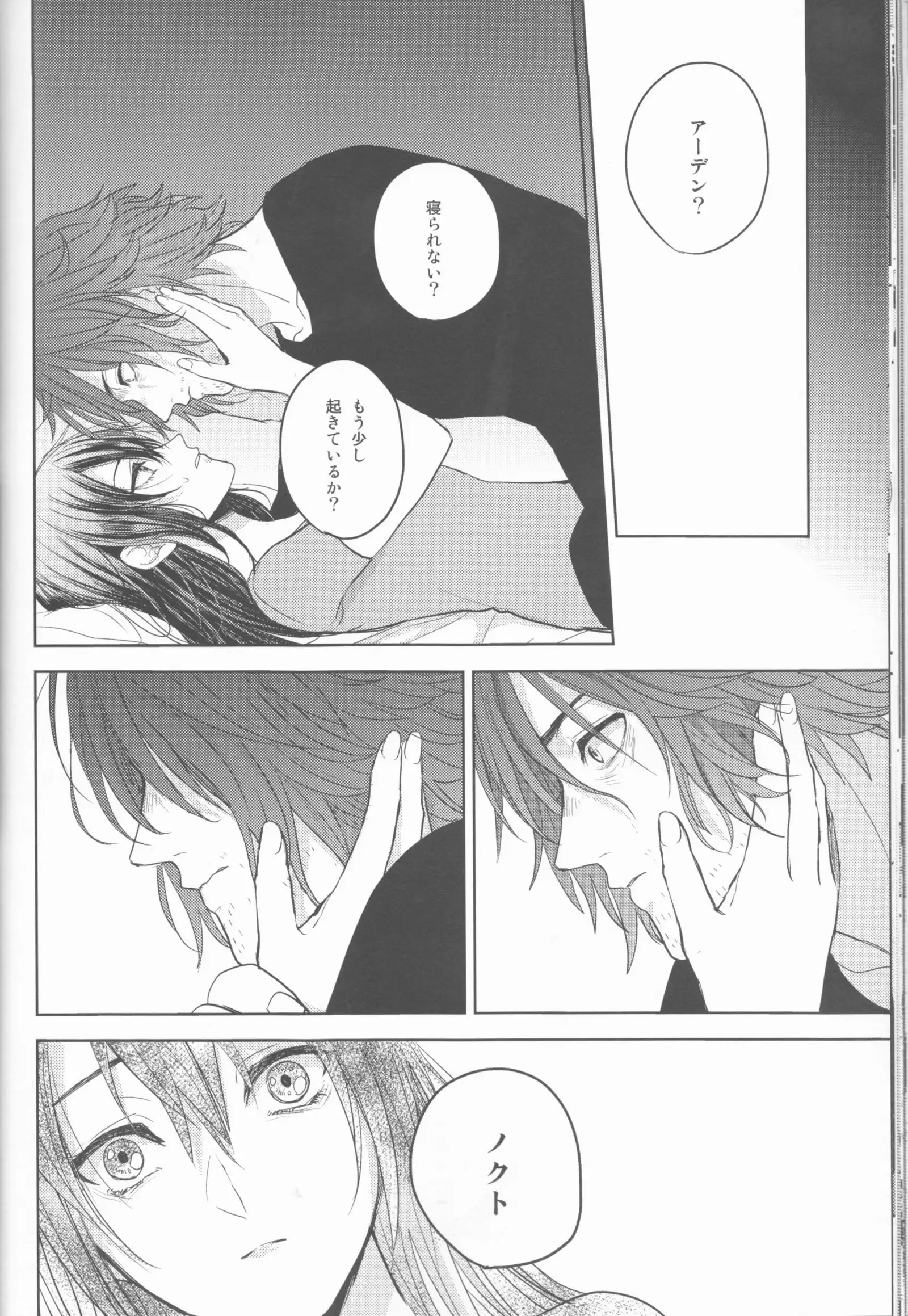 Yume no owari ni tatazumu-kun to.