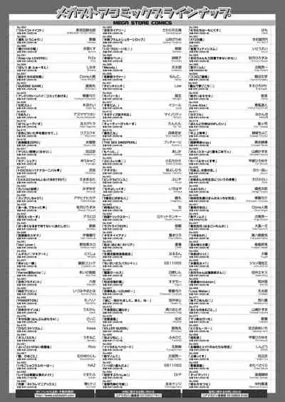 COMIC HOTMiLK Koime Vol. 20