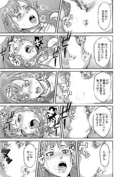 COMIC Shingeki 2021-12