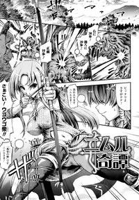 [Horitomo] Tentacle Virgin