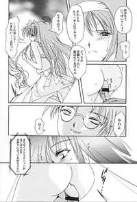 [HIGH RISK REVOLUTION] Shiori Vol.7 Kagerou no Koi (Tokimeki Memorial)