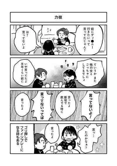 COMIC Ananga Ranga Vol. 108