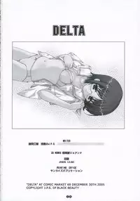 (C69) [Shikkokuno J.P.S. (Hasumi Elan)] DELTA (Various)