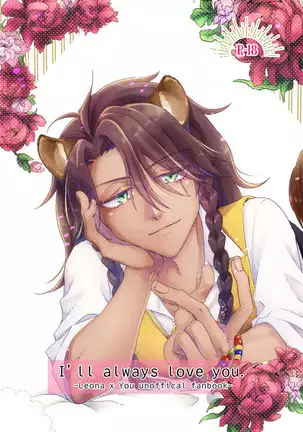 Kurosaki Arata] i will always love you (Twisted-Wonderlandp) [sample