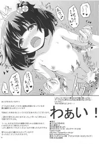 (C95) [Manganiku (Manga)] Mama wa Shougaku 4-nensei (THE IDOLM@STER MILLION LIVE!)