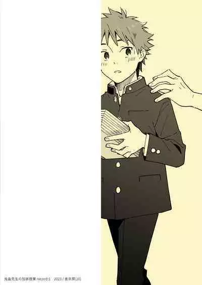 [Mugisabou (Kuromame Mugicha)] Kichiku Sensei no Kagai Jugyou - The sadistic education record:1 [Digital]