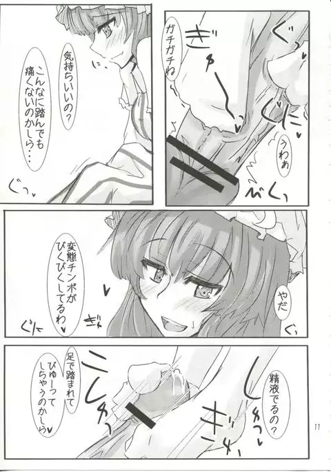 →↓+K Touhou Kurenai Ma Ashi