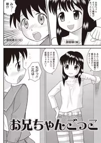 [Juan Gotoh] Kinshin Koukan Kazoku [Digital]