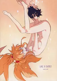 [enuma elish (Yukimi)] LIKE A BEAST (Neon Genesis Evangelion) [Colorized]