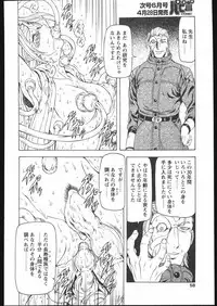 COMIC Papipo 2005-05