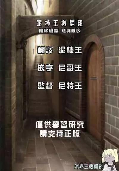 [EBA] Noryoku Gakuen Gekokujo Ch. 1 (Noryoku Gakuen Gekokujo ~Boku ga Gakuen o Seisu made~) [Chinese] [元宇宙尼特王&疯狂宇宙萨格尔王 聯合機翻組] [Digital]