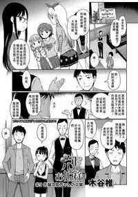 Awa no Ohime-sama | Bubble Princess