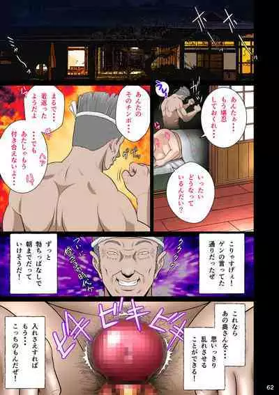 Kakine tsuma II daiichiwa