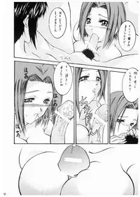 [Tate (Asuoi Kiru)] Mousou Shoujo (Code Geass) [Digital]