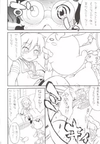 (C77) [So-matou (So-ma)] Gyakushinka Ningen Kiguruma (Anyamaru Tantei Kiruminzoo)