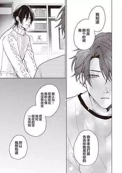 Koino Chishiryou ｜恋爱的致死量