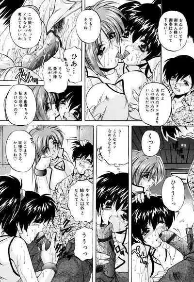 Kinshin Soukan Musume