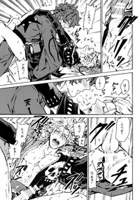 [Kometubu (Rittiri)] Love your sweets (Bakumatsu Rock)