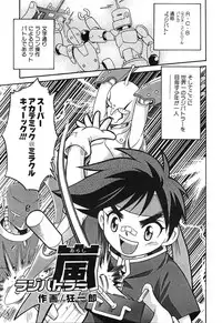 [Anthology] Hinnyuu Vol 16 - Hinnyuu Rakuen