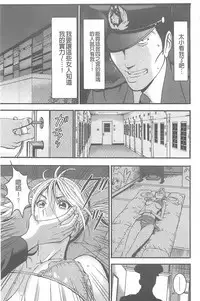 [Nagashima Chousuke] Girls Must Die! [Chinese]