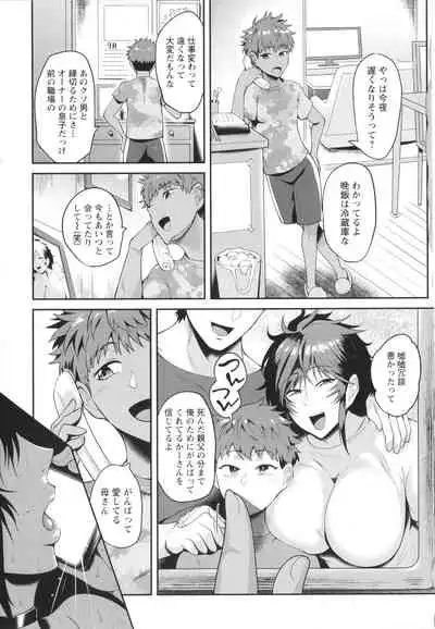 [Sagattoru] KAENBOSHI