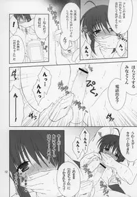 (Shotaket 11) [Sorairo March (Narusawa Sora)] SECRET FILE (Naisho no Yorimichi)