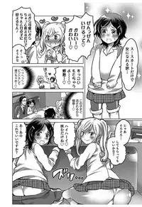 [Inochi Wazuka] Hakudaku Shounen [Digital]