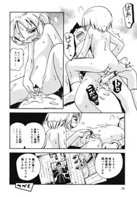 [Hoshino Fuuta] Kiri no Douwa