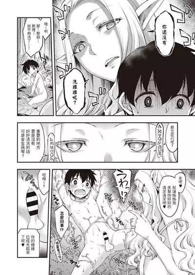 [Hisakawa Tinn] Sukebe na Elf ga Arawareta! (COMIC ExE 32) [Chinese] [Digital]