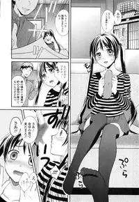COMIC Ero-tama 2015-01 Vol. 6
