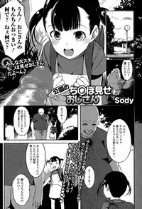 COMIC Mate legend Vol. 4 2015-08