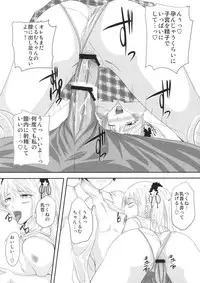 (C74) [Yorimichi (Arsenal)] Rozaban if Story ～Kuro no Umu Hen～ (Rosario + Vampire)