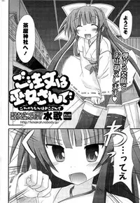 COMIC Potpourri Club 2009-07