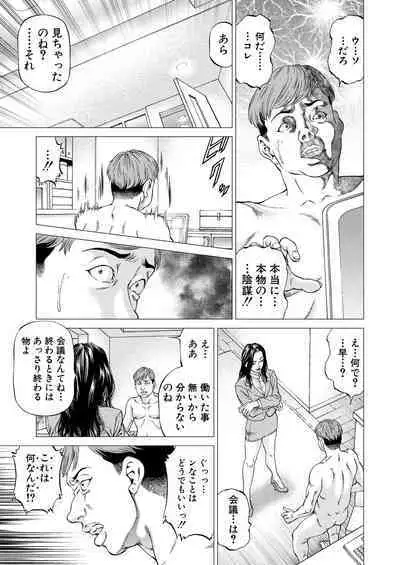 COMIC Mugen Tensei 2022-09