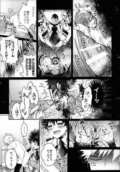 [Marushiba] Zetsurin Doutei Hanjuku Hero (Boku no Hero Academia)