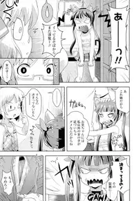 COMIC LO 2012-07 Vol. 100