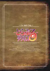 (SC2016 Summer) [Oretachi Misnon Ikka (Suhara Shiina)] Trouble Darkness (Kono Subarashii Sekai ni Syukufuku o!) [English]