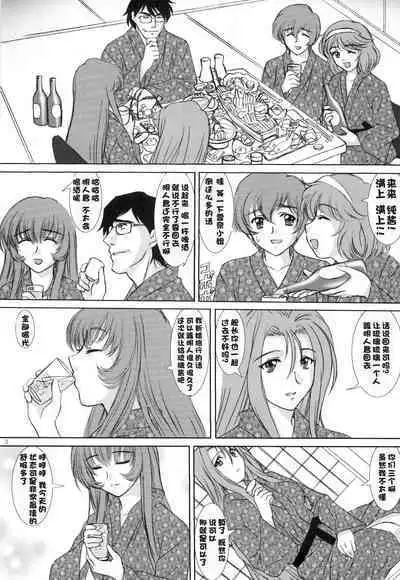 voguish NADESICO ABC456789