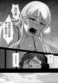 (CW36) [Kayoudou (Shouka)] 十年後的人生諮詢 (Ore no Imouto ga Konna ni Kawaii Wake ga Nai) [Chinese]