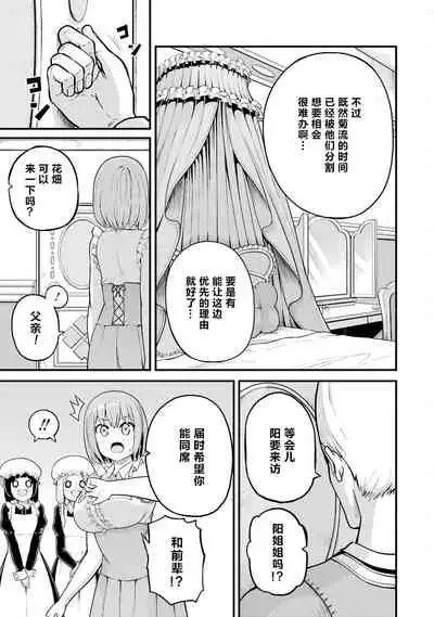 不徳のギルド 8巻