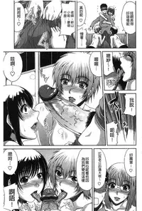 [Kai Hiroyuki] Ane Haha Kankei [Chinese]