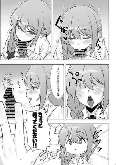 Yoidore Chihhi ni Semarareru Hon