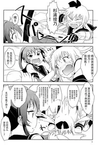 (C88) [wildstyle (9SO)] Ponite-Ribbon★Fantasia (YuruYuri) [Chinese] [脸肿汉化组]