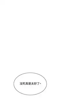 Take a Peek 偷窥 Ch.39~54 [Chinese]中文