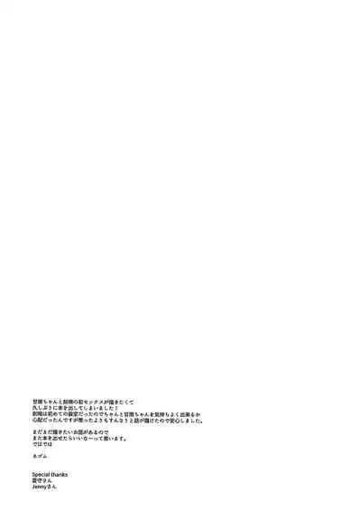 Ganyu to Ecchi ga Shitai! - Sleep with me, Ganyu