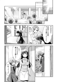 [Anthology] Momo Yuri -Forbidden Sisters-